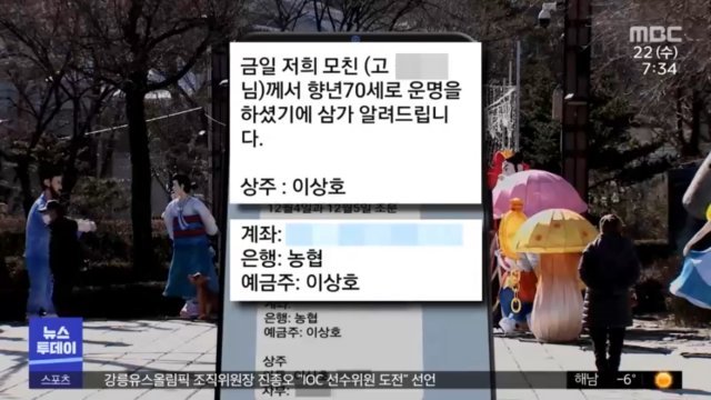 MBC 방송화면 캡처