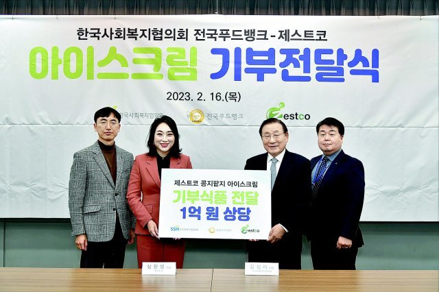 심현영 제스트코 대표(가운데 왼쪽)와 김성이 한국사회복지협의회 회장(가운데 오른쪽)이 전달식 후 기념촬영을 하고 있다. 한국사회복지협의회 제공