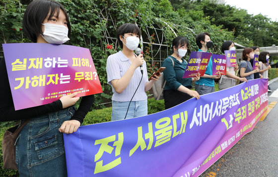 권력형 성폭력·인권침해 문제 해결을 위한 서울대인 공동행동 등 학생·시민사회 단체 관계자들이 29일 서울 서초동 서울중앙지법 앞 삼거리에서 기자회견을 열고 전 서울대 서어서문학과 A교수에 대한 1심 무죄 판결을 규탄하고 있다. 2022.6.29. 뉴스1