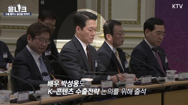 제4차 수출전략회의에 참석한 배우 박성웅. 윤석열 대통령 유튜브 캡처