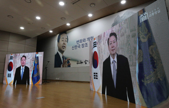 윤석열 대통령이 24일 오전 서울 동작구 김영삼도서관에서 열린 민주주의의 시작, 문민정부 출범 30주년 기념식에서 영상으로 축사를 하고 있다. 2023.2.24. 뉴스1