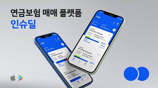 인슈딜은 지난 2월 9일부터 정식 서비스를 시작했다. 출처=인슈딜