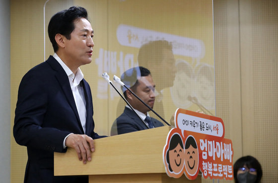 오세훈 서울시장. 뉴스1