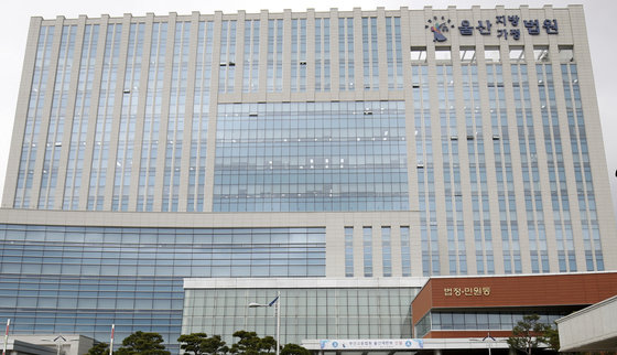 울산지방법원 청사 /뉴스1