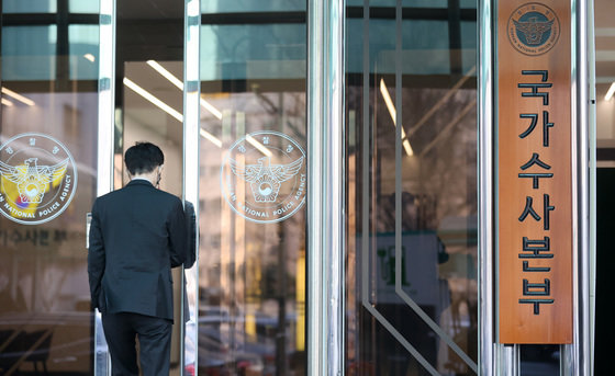 전국의 경찰 수사를 지휘하는 신임 국가수사본부장에 검사 출신 정순신 변호사가 임명된 것으로 알려진 24일 서울 서대문구 국가수사본부에서 관계자들이 오가고 있다. 2023.2.24 뉴스1