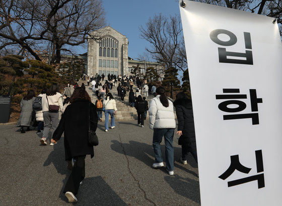 24일 오전 서울 서대문구 이화여자대학교에서 신입생들과 학부모들이 2023학년도 입학식에 참석하고 있다. 이화여대는 지난 코로나19 사태 이후 4년 만에 대면 입학식으로 진행했으며 총 3,547명의 신입생이 입학했다. 2023.2.24/뉴스1 ⓒ News1