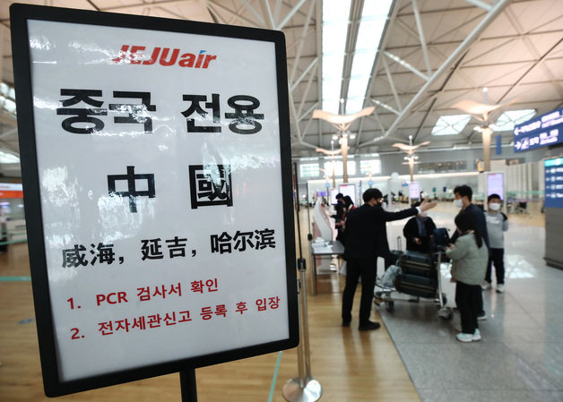 인천국제공항에서 중국으로 향하는 여행객들이 탑승수속을 기다리고 있다. 뉴스1