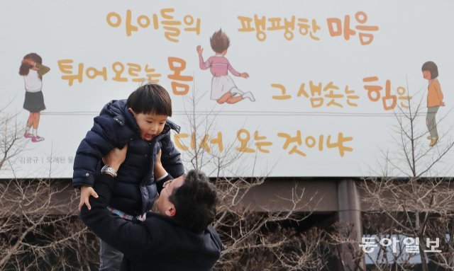 2018년 3월 글판. 김광규 시인의 ‘오래된 물음’ 입니다. / 홍진환기자