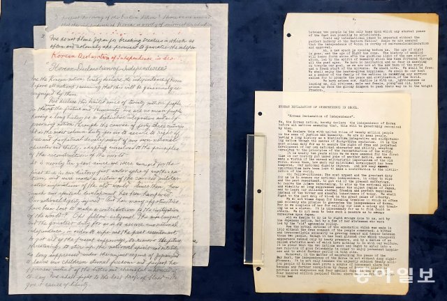 기미독립선언서 영문 필사본(왼쪽)과 타자본