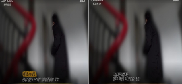 SBS 그것이 알고싶다 갈무리