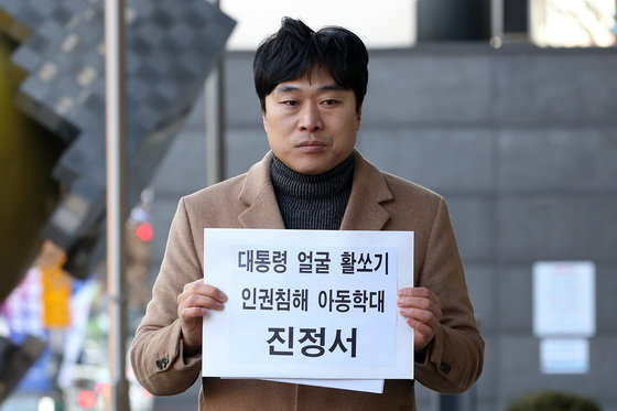 이종배 국민의힘 서울시의원이 20일 오전 서울 중구 국가인권위원회 앞에서 진보단체의 윤석열 대통령 얼굴 활쏘기 이벤트 사건과 관련해 진정서를 제출하고 있다. 2023.2.20/뉴스1