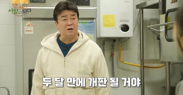 (백종원 유튜브 갈무리)