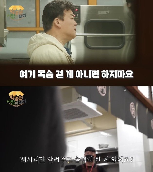 (백종원 유튜브 갈무리)