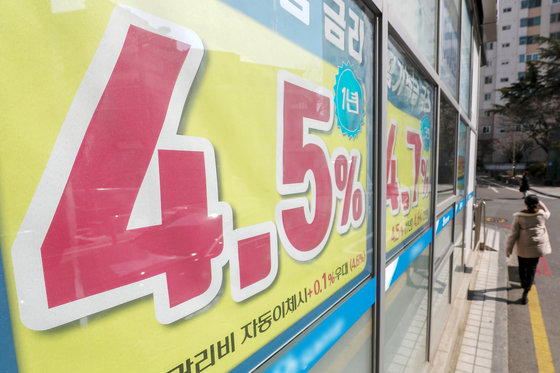 27일 서울 시내 한 은행 영업점에 금리 안내 현수막이 게시돼 있다. 2023.2.27/뉴스1