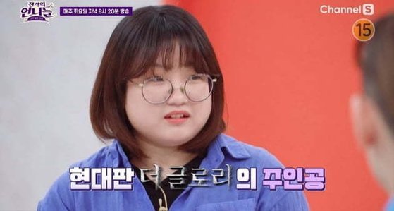 (‘진격의 언니들’ 갈무리)