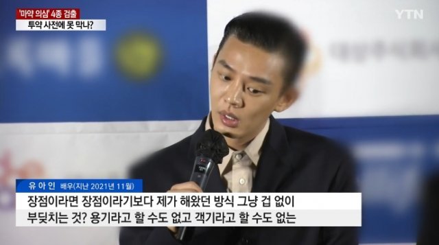 YTN ‘뉴스라이더’ 갈무리