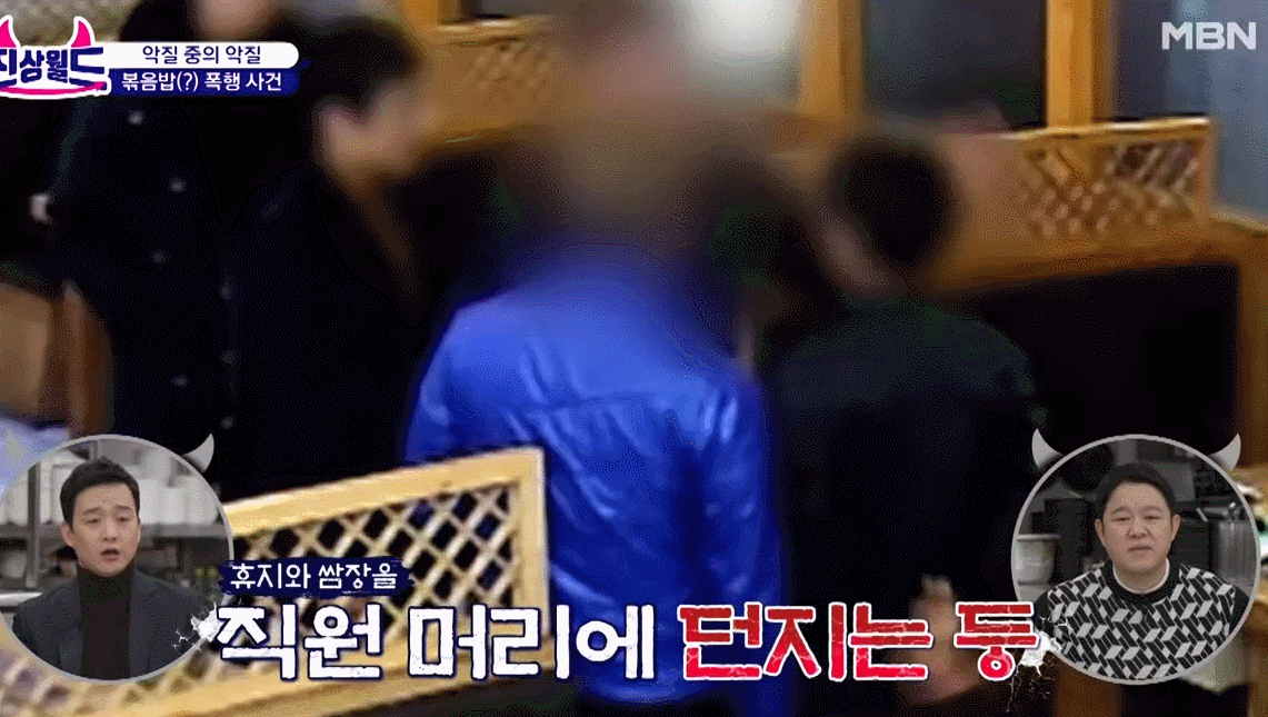 MBN 진상월드 갈무리