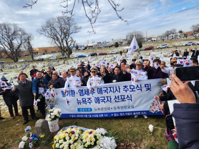 1일(현지시간) 미국 뉴욕시 퀸스 마운트 올리벳 공도묘지의 황기환 애국지사 묘역에서 추모식이 열리고 있다. 뉴욕 총영사관 제공