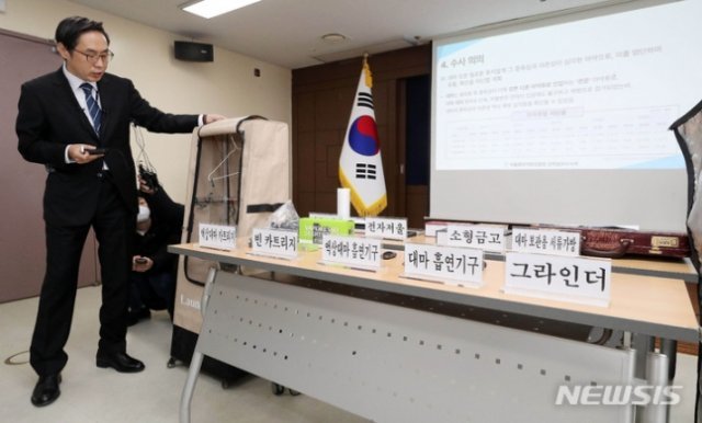 신준호 서울중앙지검 강력부장이 지난달 26일 서울 서초구 서울중앙지검에서 재벌가 3세와 연예인 등이 가담한 대마사범 집중수사 결과를 발표하고 있다. 뉴시스