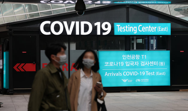 인천국제공항 제1터미널에 마련된 코로나19 입국자 검사센터 앞 모습./뉴스1