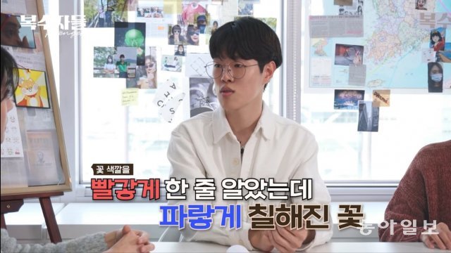 동아일보 유튜브 ‘복수자들’ 캡쳐