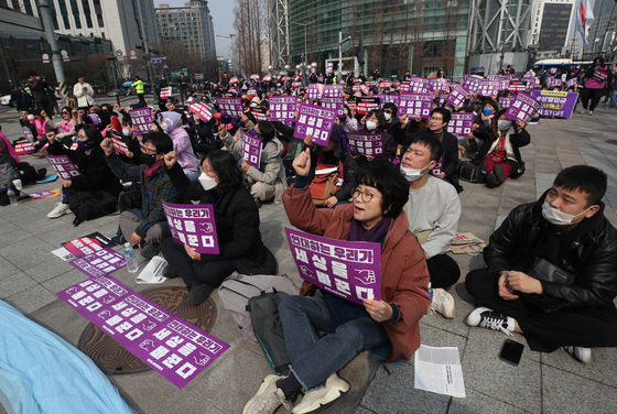 여성노동연대회의 등 여성·사회단체 회원들이 4일 오후 서울 종로구 보신각 앞 광장에서 세계 여성의 날을 나흘 앞두고 성평등사회 조성을 촉구하며 구호를 외치고 있다. 2023.3.4/뉴스1