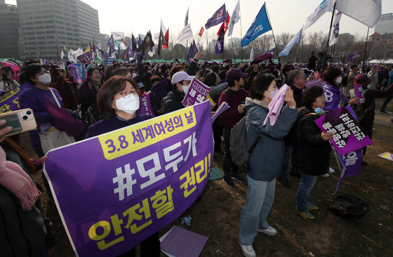 3·8 세계여성의 날을 앞둔 4일 오후 서울광장에서 ‘성평등을 향해 전진하라’를 주제로 열린 제38회 한국여성대회에서 참가자들이 손팻말을 흔들고 있다. 2023.3.4/뉴스1