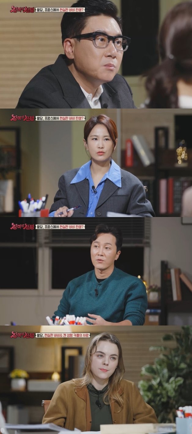 MBC에브리원 ‘장미의 전쟁