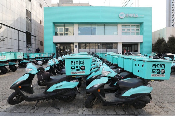 24일 서울 강남구 배민라이더스 남부센터에 배달용 오토바이들이 서있다.  2022.2.24/뉴스1