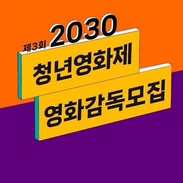 청년문간사회적협동조합 제공