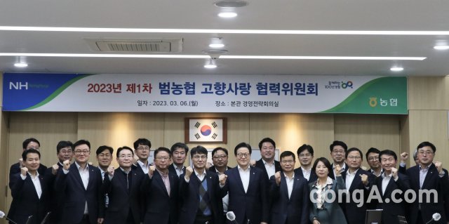 이재식 농협중앙회 부회장(앞줄 왼쪽 여섯번째) 및 농협 임직원이 기념촬영하고 있다. 농협중앙회 제공