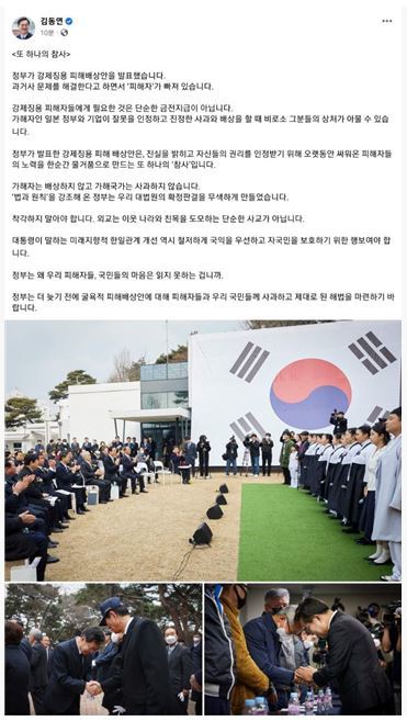 김동연 경기도지사 페이스북 캡처. 경기도 제공