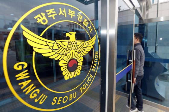 광주 서부경찰서 로고. 뉴스1