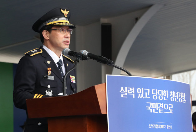 이명교 중앙경찰학교 학교장이 16일 충북 충주시 중앙경찰학교 대운동장에서 열린 중앙경찰학교 311기 졸업식에서 축사를 하고 있다. 2023.2.16. 뉴스1