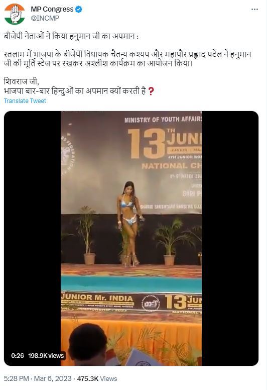 여성 보디빌딩 대회를 비판하는 인도국민회의(INCMP) 트윗. @INCMP 트위터 캡처
