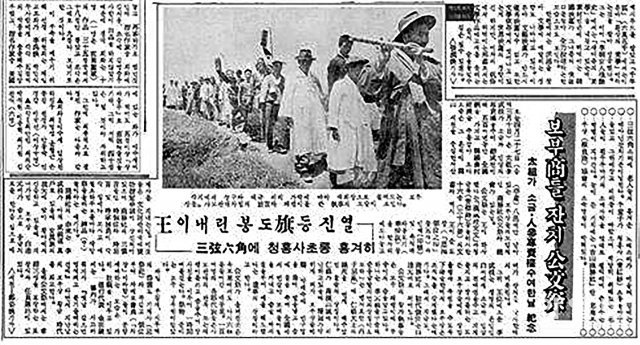 충남 부여에서 열린 공문제 행사를 다룬 동아일보 1969년 5월 1일자. 동아일보DB