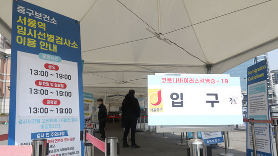 서울 중구 서울역광장에 마련된 신종 코로나바이러스 감염증(코로나19) 임시선별진료소에서 시민들이 검사를 기다리고 있다./뉴스1 ⓒ News1