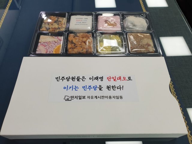 정청래 더불어민주당 의원 페이스북 갈무리