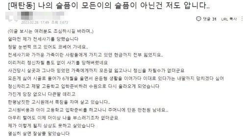 남 씨가 도움을 청한 글. 수원 지역 맘카페 캡처