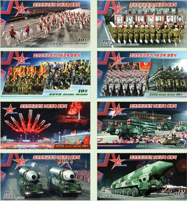 북한, 건군절 75주년 기념 열병식 우표 발행(조선우표사 갈무리)
