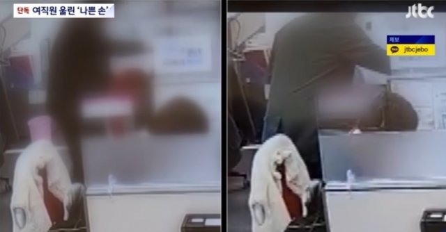 보험사 지점장이 여직원들 윗옷 안으로 손을 집어넣어 강제추행 혐의로 경찰 수사를 받고 있다. JTBC 갈무리