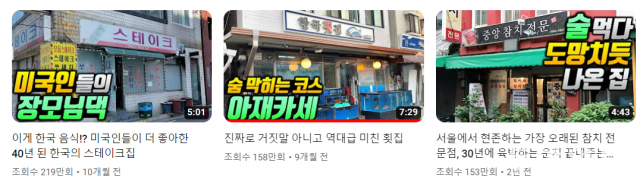 퇴사요? 절대 안 합니다” 노포 소개하는 직장인 유튜버 '김사원세끼'[복수자들]｜동아일보