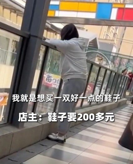 신발을 사지 못해 난동을 피운 여성이 가게 밖에 나와서도 계속 흐느껴 울었다. (웨이보)