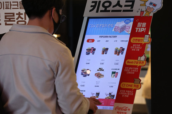 서울 시내 한 영화관에서 시민들이 키오스크로 음료를 구매하고 있다. 뉴스1