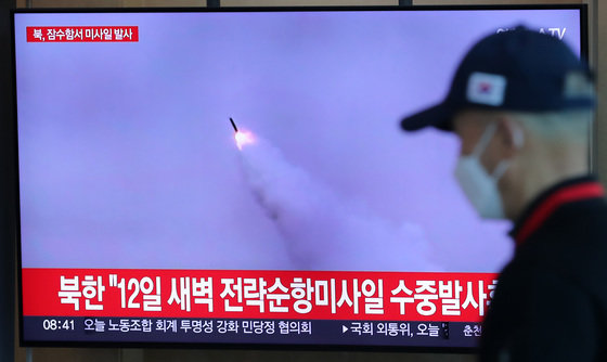 13일 오전 서울역 대합실에서 시민들이 북한의 미사일 발사 관련 뉴스를 시청하고 있다. 2023.3.13/뉴스1