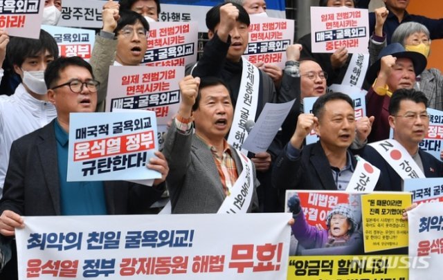 광주전남역사정의평화행동이 11일 오후 광주 동구 충장로에서 ‘윤석열 정부 강제동원 해법 무효 범국민서명운동 선포식’을 열고 정부의 일제강제동원 배상안 폐기를 촉구하고 있다. 뉴시스