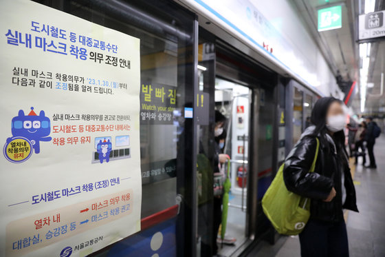 서울 종로구 지하철 혜화역에 마스크 착용 관련 안내문이 게시돼 있다. 뉴스1