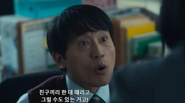 (넷플릭스 ‘더 글로리’ 갈무리)