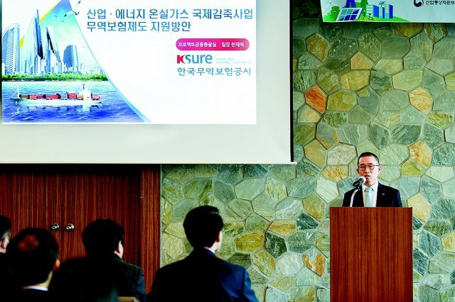 한국무역보험공사는 지난달 28일 서울 중구 LW 컨벤션센터에서 ‘2023년 온실가스 국제 감축 사업 설명회’를 열고 기업에 대한 지원 계획을 발표한 뒤 애로사항을 청취했다. 한국무역보험공사 제공