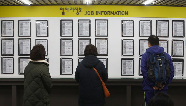 15일 오후 서울 마포구 서울서부고용복지플러스센터에서 시민들이 일자리정보 게시판을 보고 있다. 이날 통계청이 발표한 ‘1월 고용동향’에 따르면 지난달 취업자 수는 2736만3000명으로 지난해 같은 달보다 41만1000명 늘었지만, 경기 둔화와 인구 감소 등이 겹치면서 취업자 증가 폭은 22개월 만에 최저 수준으로 떨어졌다. 2023.2.15 뉴스1
